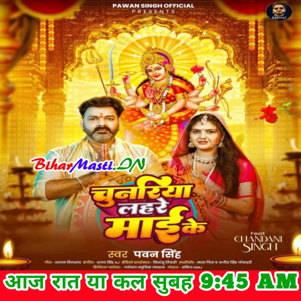BiharMasti Style Website for Bhojpuri Songs